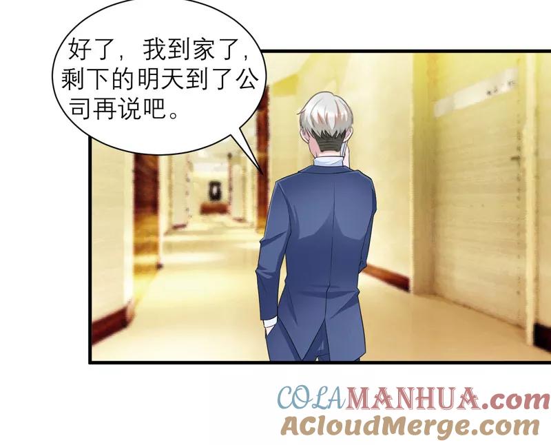 《总裁的替嫁新娘》第66话 哲宇，想我了吗 第3页