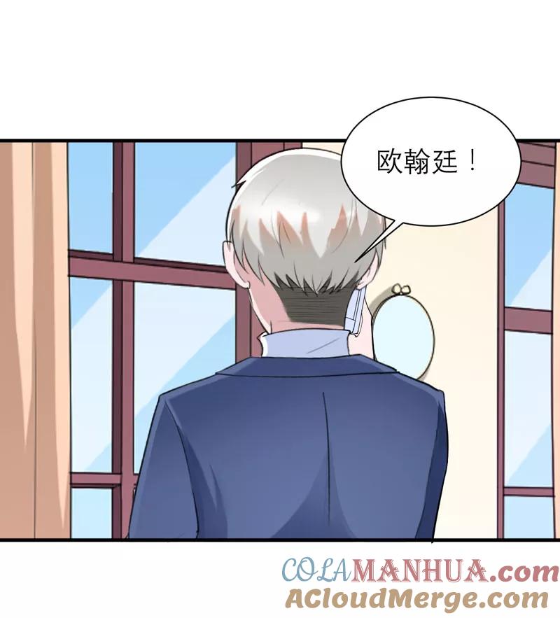 《总裁的替嫁新娘》第66话 哲宇，想我了吗 第27页