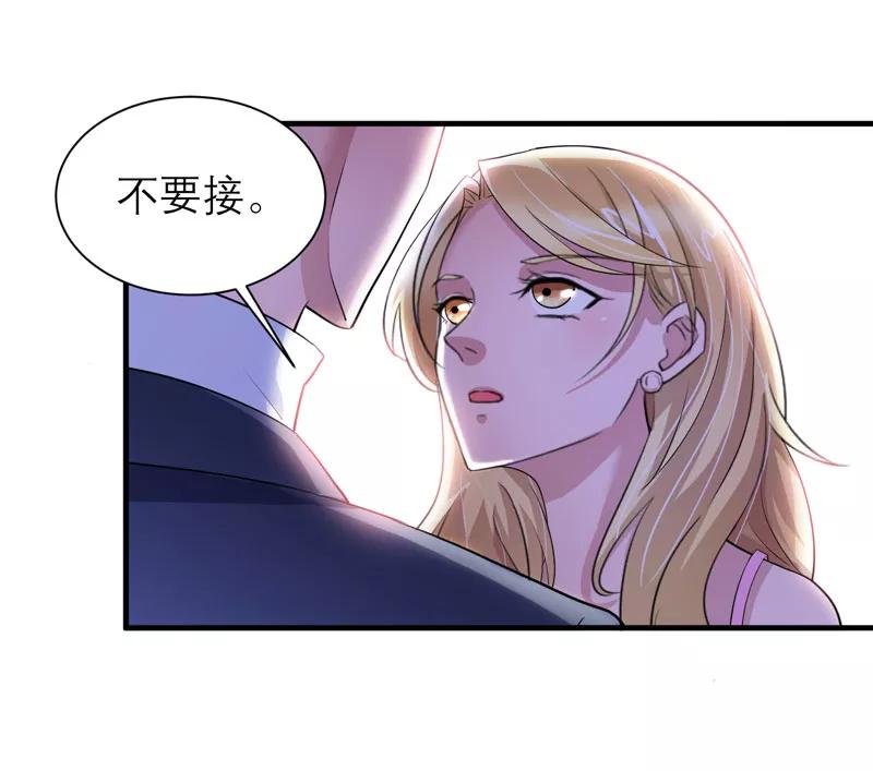 《总裁的替嫁新娘》第66话 哲宇，想我了吗 第24页