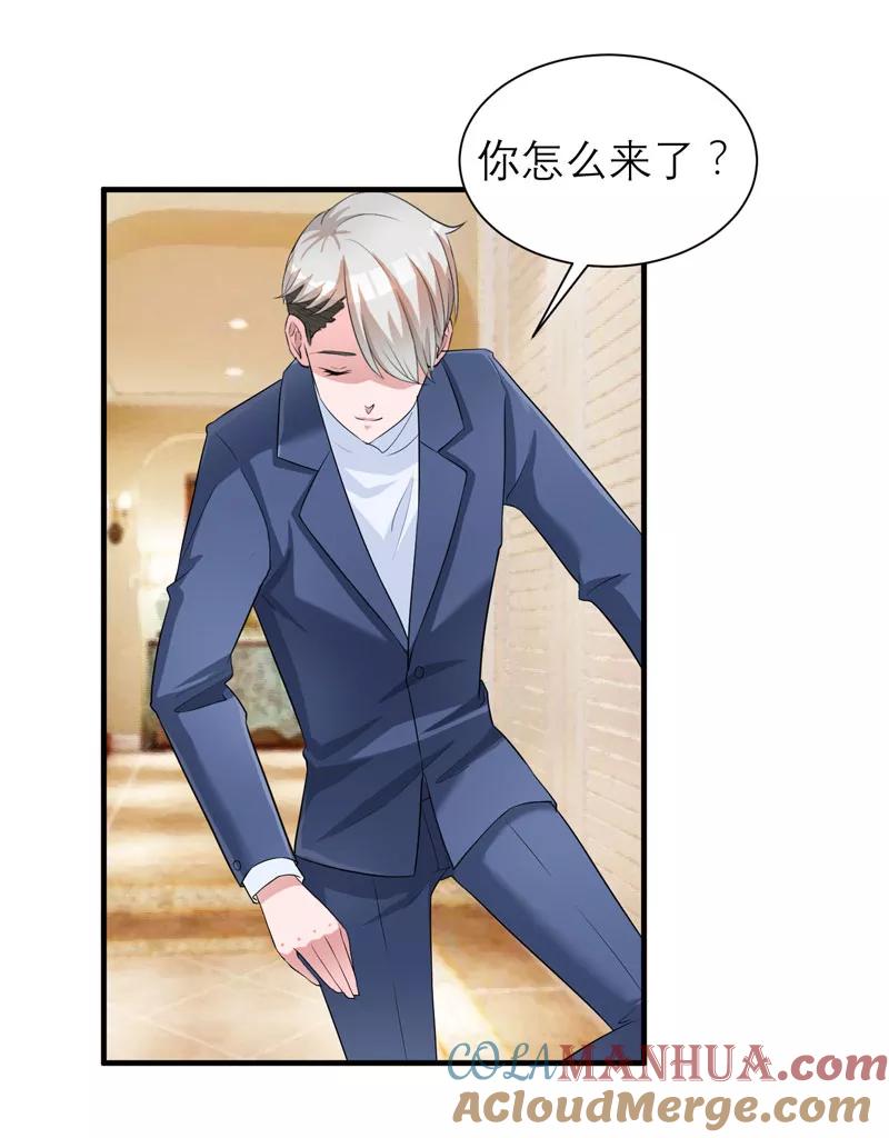 《总裁的替嫁新娘》第66话 哲宇，想我了吗 第7页