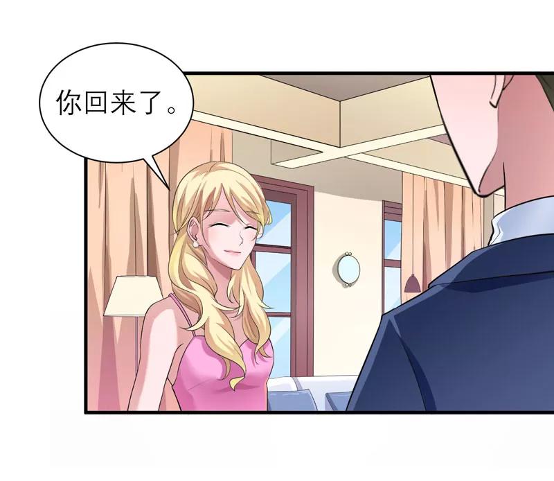 《总裁的替嫁新娘》第66话 哲宇，想我了吗 第6页