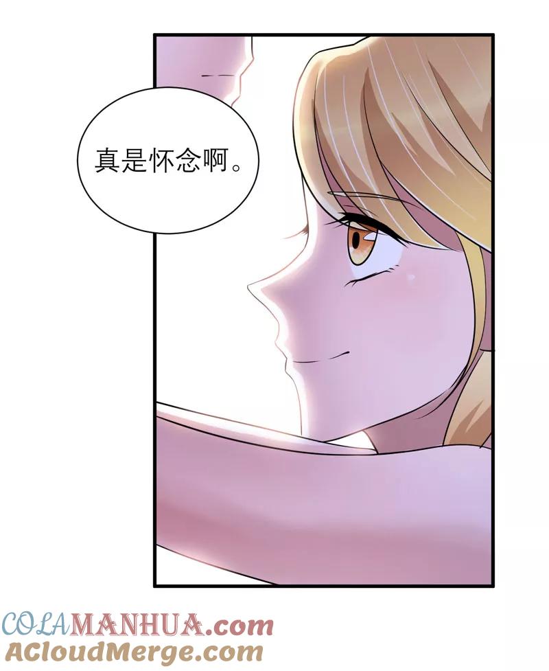 《总裁的替嫁新娘》第66话 哲宇，想我了吗 第21页