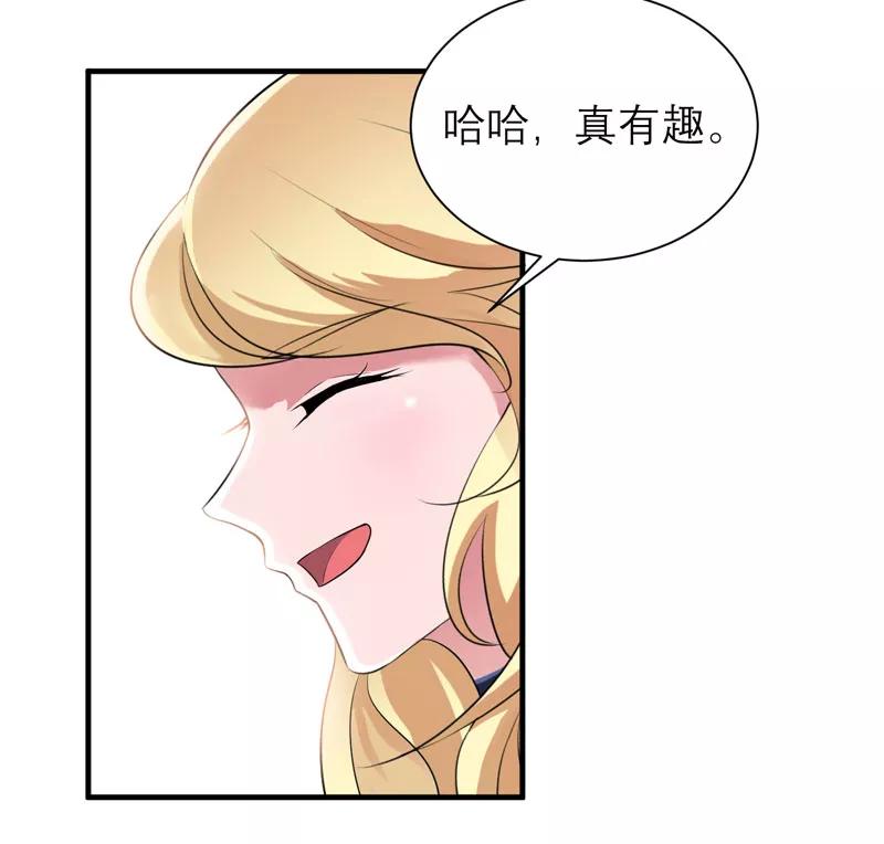 《总裁的替嫁新娘》第66话 哲宇，想我了吗 第14页