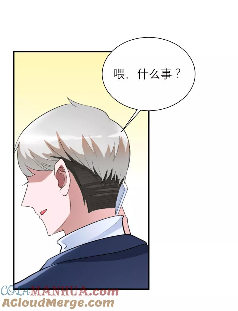 《总裁的替嫁新娘》第66话 哲宇，想我了吗 第25页
