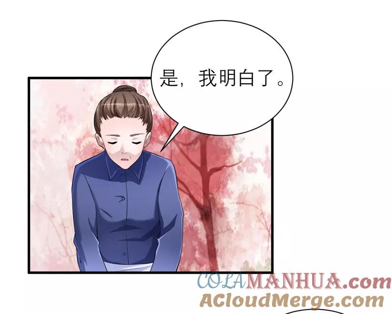 《总裁的替嫁新娘》第67话 笑笑，我会陪着你 第9页