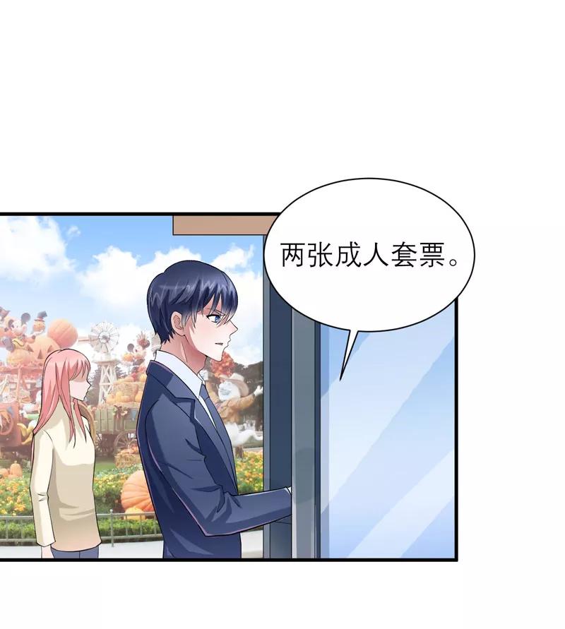 《总裁的替嫁新娘》第67话 笑笑，我会陪着你 第20页