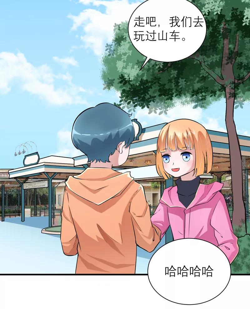 《总裁的替嫁新娘》第67话 笑笑，我会陪着你 第24页