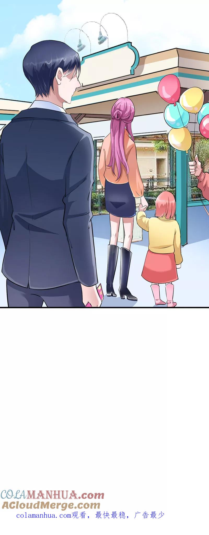 《总裁的替嫁新娘》第67话 笑笑，我会陪着你 第29页