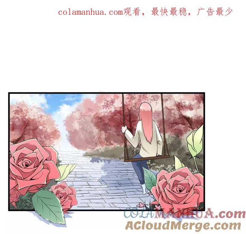 《总裁的替嫁新娘》第67话 笑笑，我会陪着你 第1页