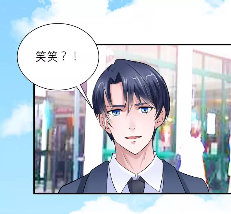 《总裁的替嫁新娘》第67话 笑笑，我会陪着你 第28页