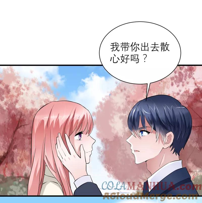 《总裁的替嫁新娘》第67话 笑笑，我会陪着你 第11页