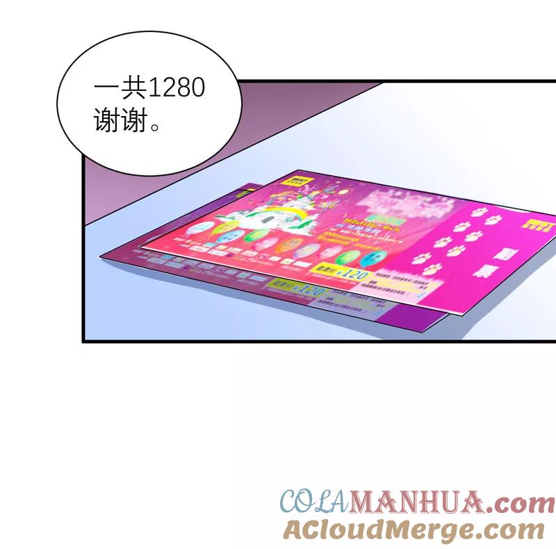 《总裁的替嫁新娘》第67话 笑笑，我会陪着你 第21页