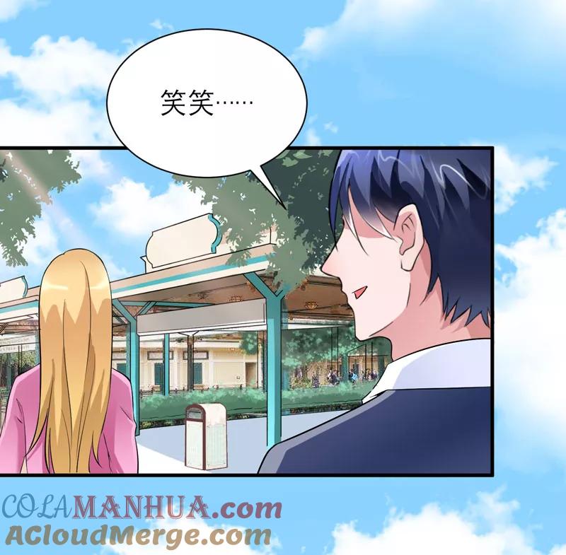 《总裁的替嫁新娘》第67话 笑笑，我会陪着你 第27页