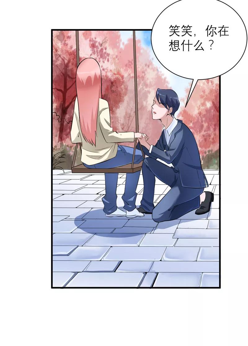 《总裁的替嫁新娘》第67话 笑笑，我会陪着你 第10页