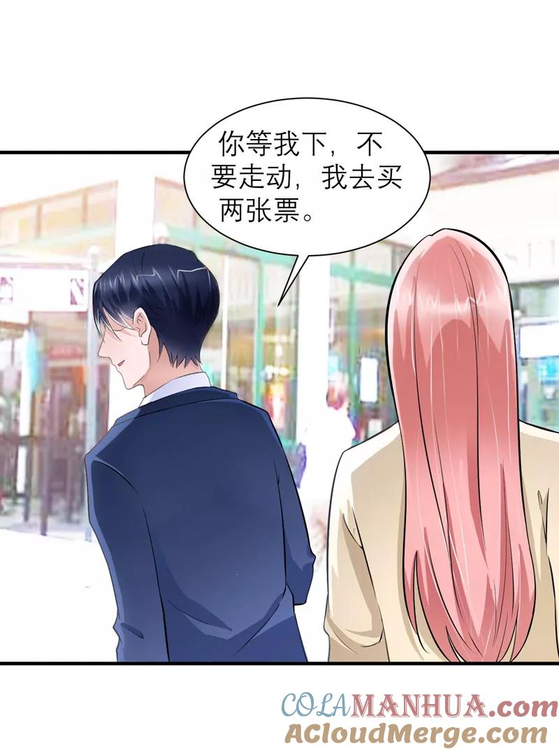 《总裁的替嫁新娘》第67话 笑笑，我会陪着你 第19页