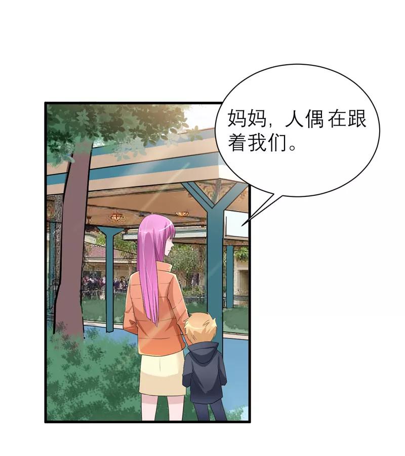 《总裁的替嫁新娘》第68话 笑笑失踪了 第12页