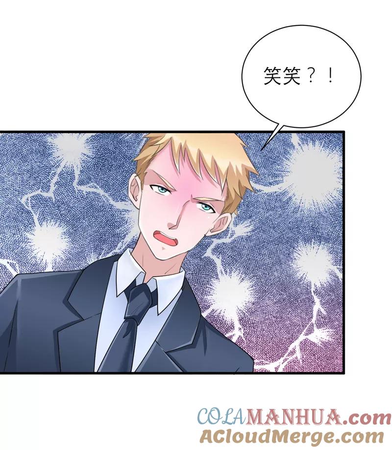 《总裁的替嫁新娘》第68话 笑笑失踪了 第25页