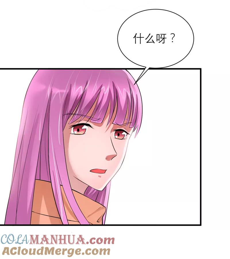 《总裁的替嫁新娘》第68话 笑笑失踪了 第15页