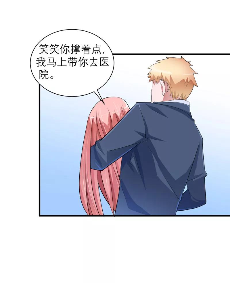 《总裁的替嫁新娘》第68话 笑笑失踪了 第26页