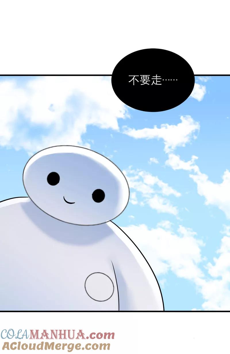 《总裁的替嫁新娘》第68话 笑笑失踪了 第17页