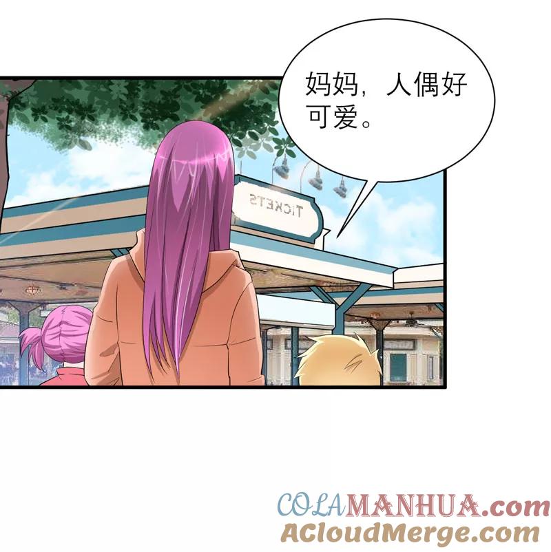 《总裁的替嫁新娘》第68话 笑笑失踪了 第9页