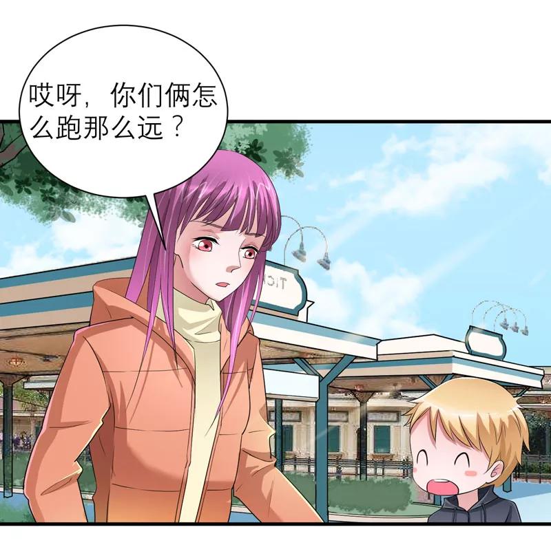 《总裁的替嫁新娘》第68话 笑笑失踪了 第8页