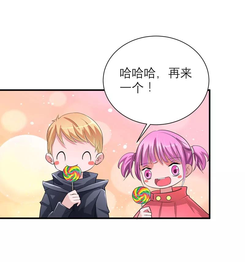 《总裁的替嫁新娘》第68话 笑笑失踪了 第6页