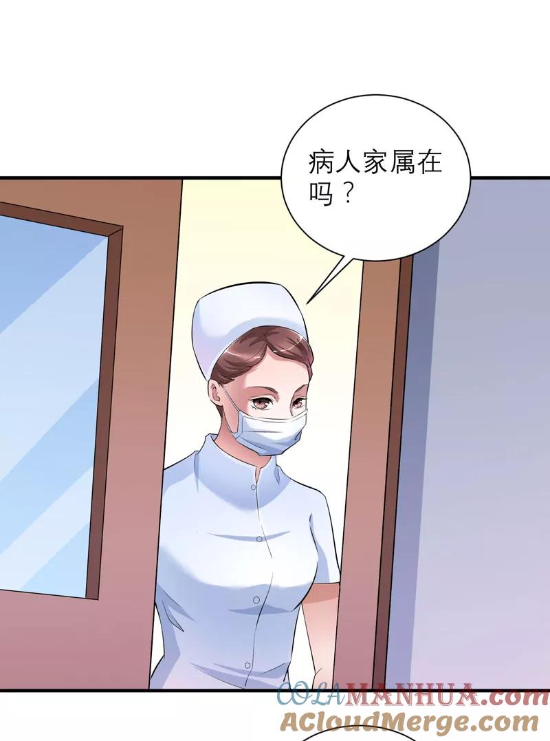 《总裁的替嫁新娘》第69话 你对笑笑做了什么！ 第3页