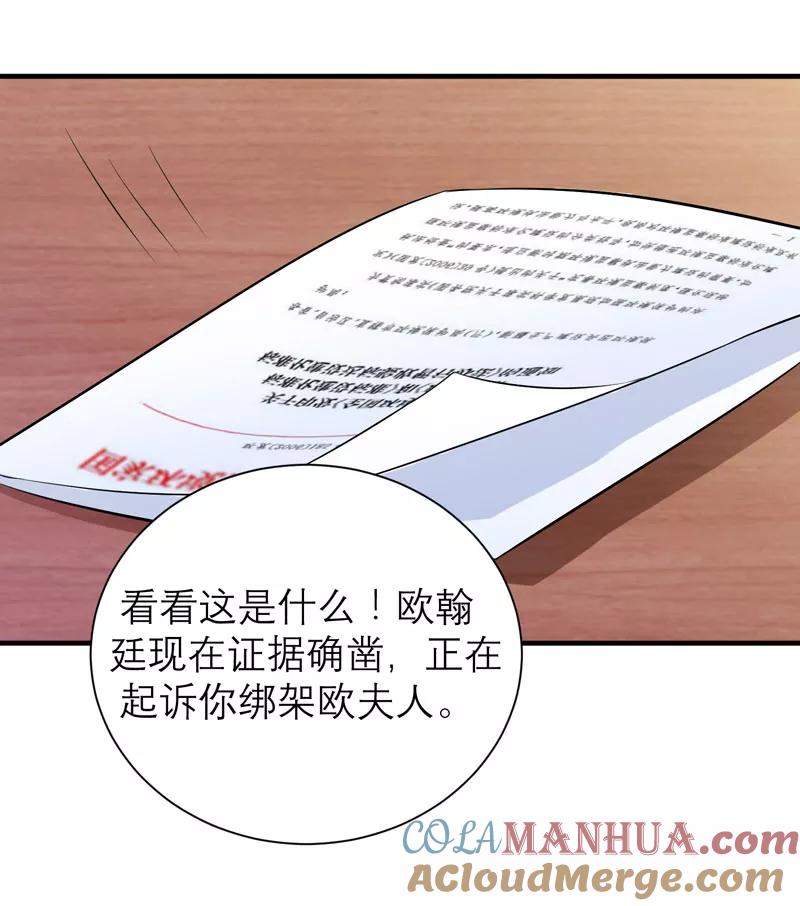 《总裁的替嫁新娘》第69话 你对笑笑做了什么！ 第19页