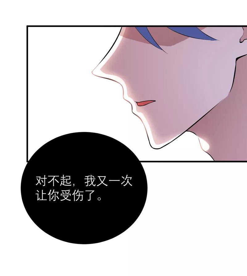《总裁的替嫁新娘》第69话 你对笑笑做了什么！ 第18页