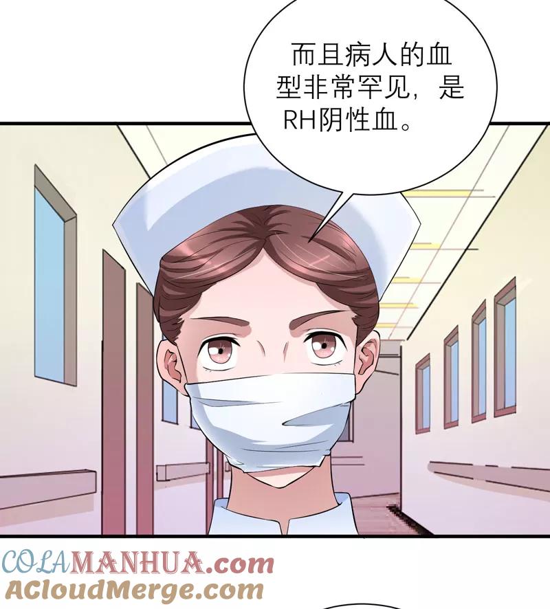 《总裁的替嫁新娘》第69话 你对笑笑做了什么！ 第5页