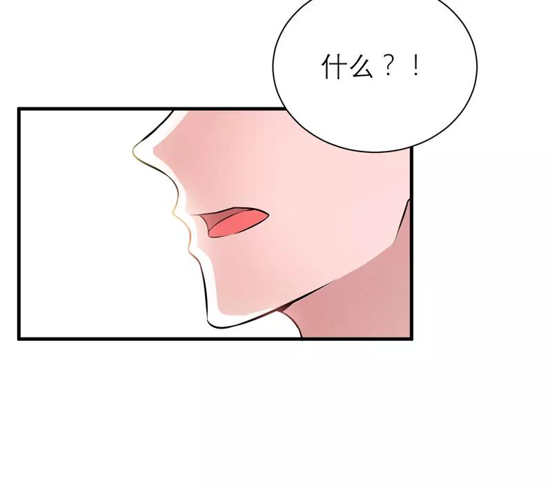 《总裁的替嫁新娘》第69话 你对笑笑做了什么！ 第26页