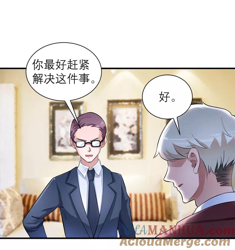 《总裁的替嫁新娘》第69话 你对笑笑做了什么！ 第23页