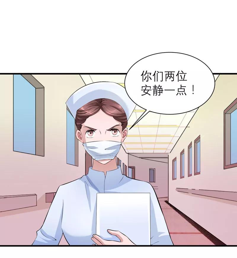 《总裁的替嫁新娘》第69话 你对笑笑做了什么！ 第12页