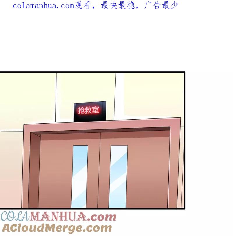 《总裁的替嫁新娘》第69话 你对笑笑做了什么！ 第1页