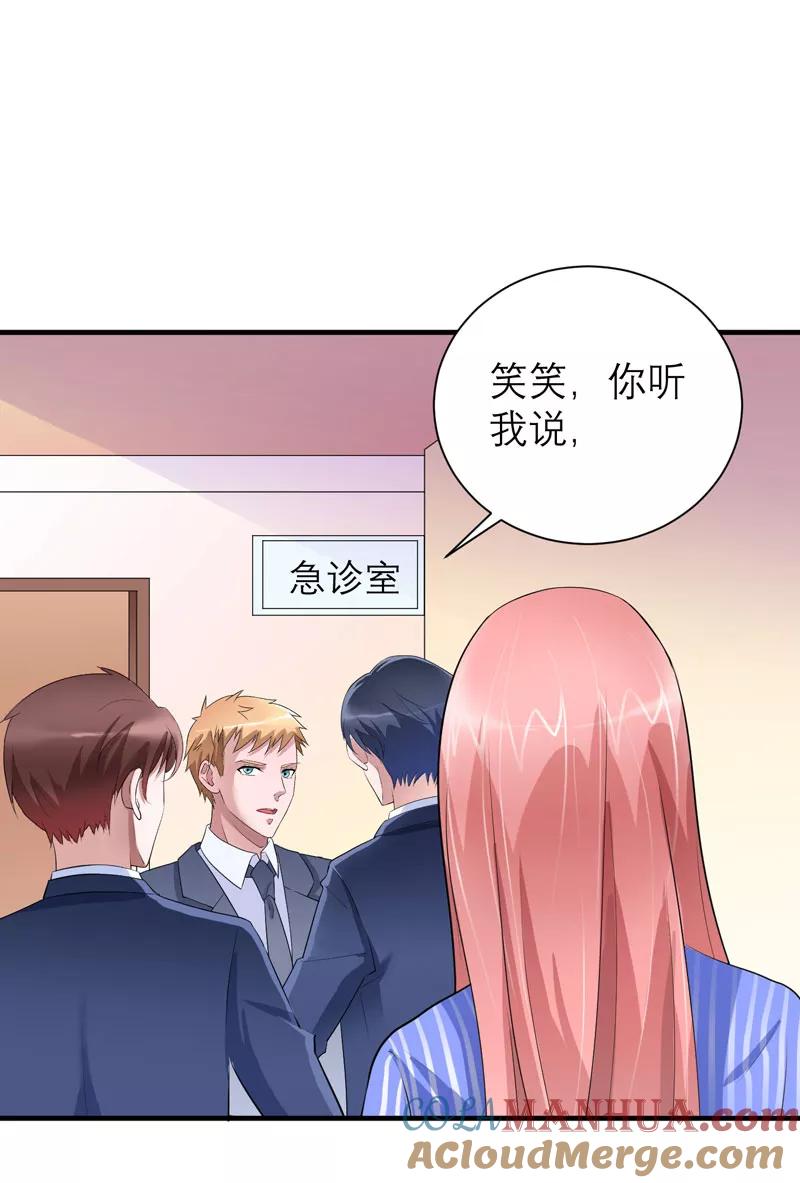 《总裁的替嫁新娘》第70话 哥哥带我走 第13页