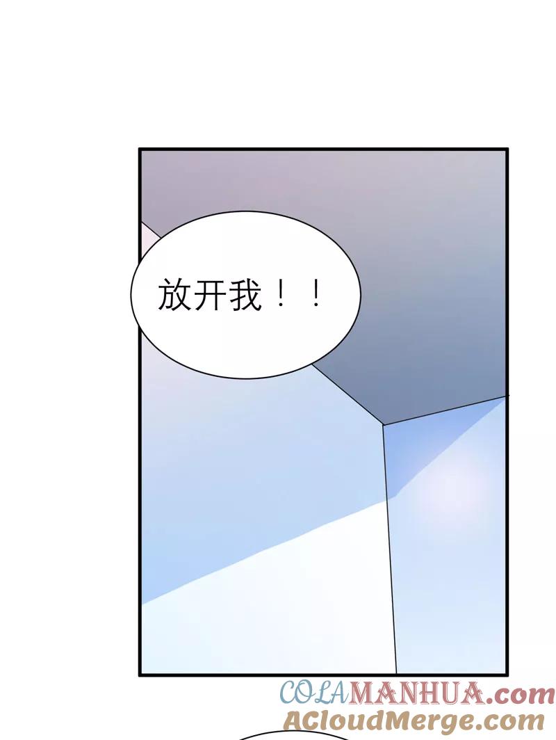 《总裁的替嫁新娘》第70话 哥哥带我走 第7页