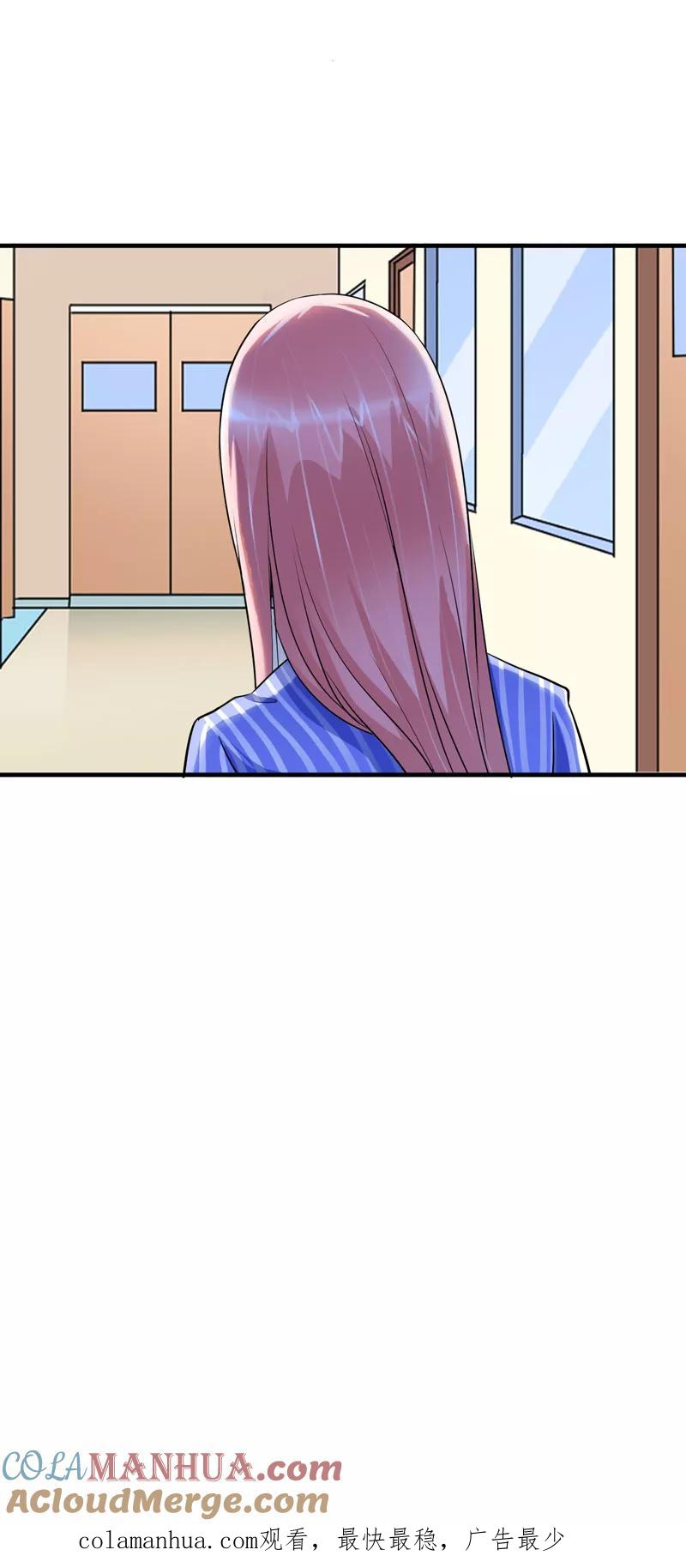 《总裁的替嫁新娘》第70话 哥哥带我走 第29页