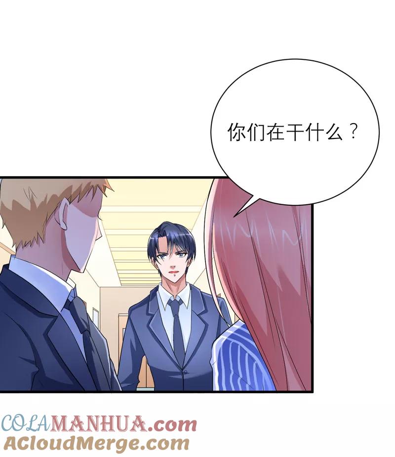 《总裁的替嫁新娘》第70话 哥哥带我走 第17页