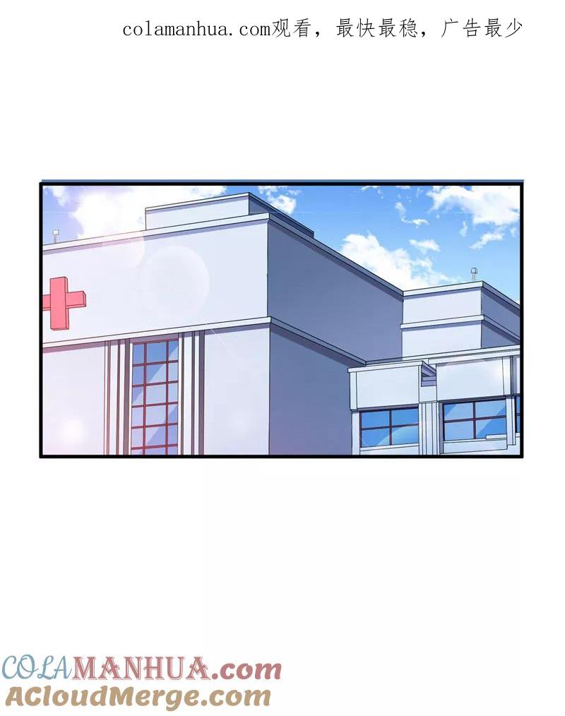 《总裁的替嫁新娘》第70话 哥哥带我走 第1页