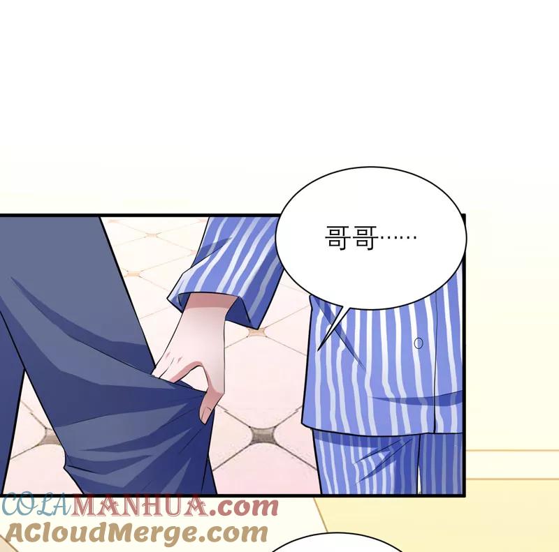 《总裁的替嫁新娘》第70话 哥哥带我走 第25页
