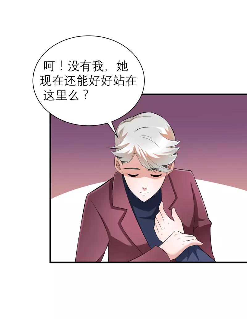 《总裁的替嫁新娘》第71话 不会让你们再伤害笑笑！ 第10页