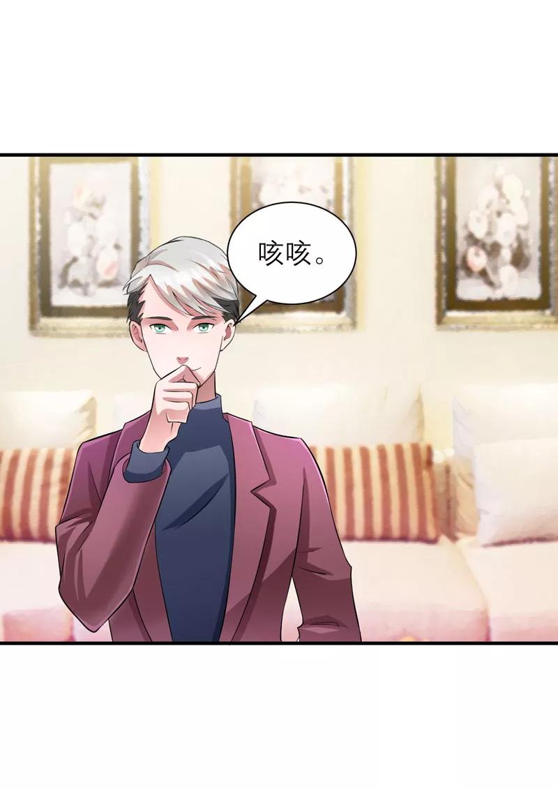 《总裁的替嫁新娘》第71话 不会让你们再伤害笑笑！ 第4页