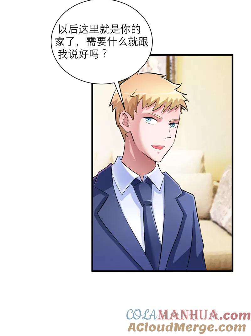 《总裁的替嫁新娘》第71话 不会让你们再伤害笑笑！ 第3页