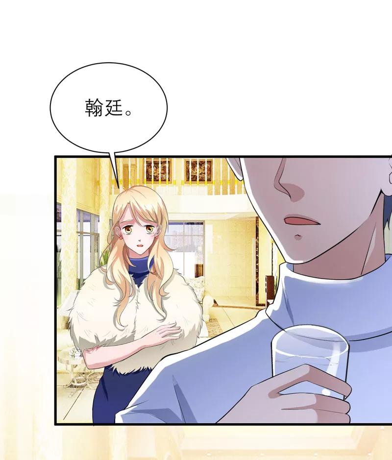 《总裁的替嫁新娘》第72话 所有的错都怪我吗？ 第8页