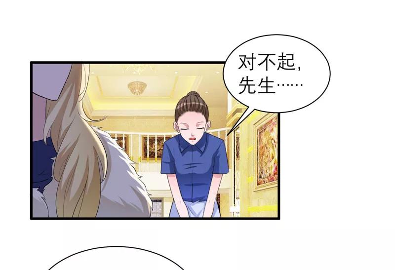 《总裁的替嫁新娘》第72话 所有的错都怪我吗？ 第10页
