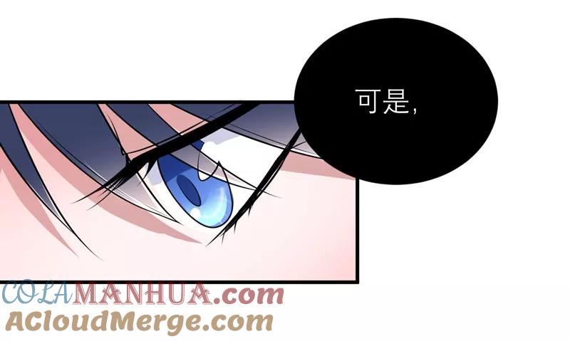 《总裁的替嫁新娘》第72话 所有的错都怪我吗？ 第19页