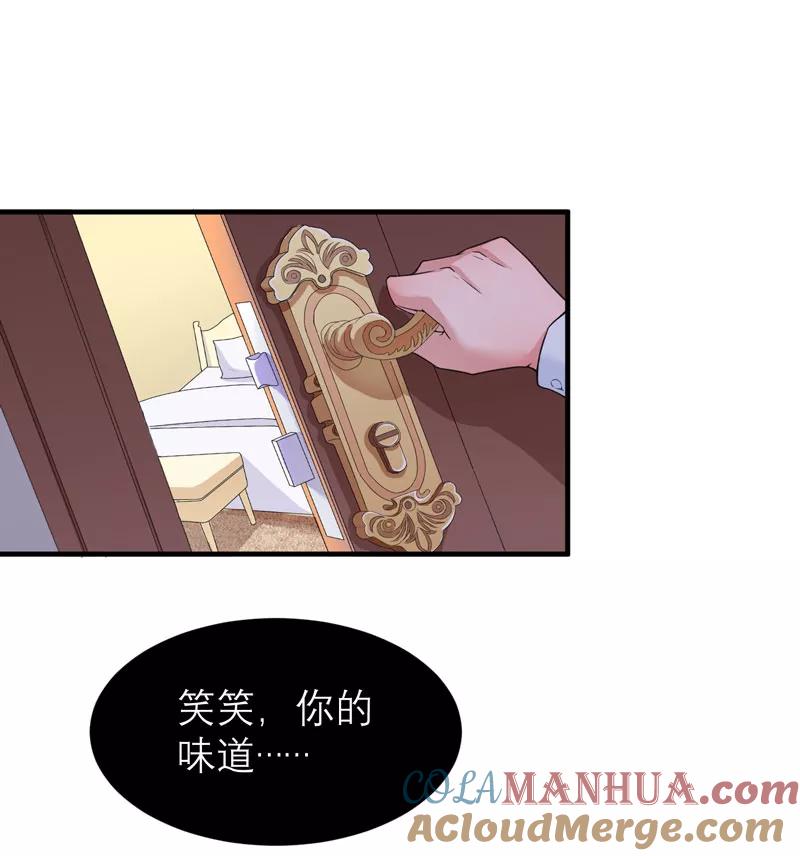 《总裁的替嫁新娘》第72话 所有的错都怪我吗？ 第21页