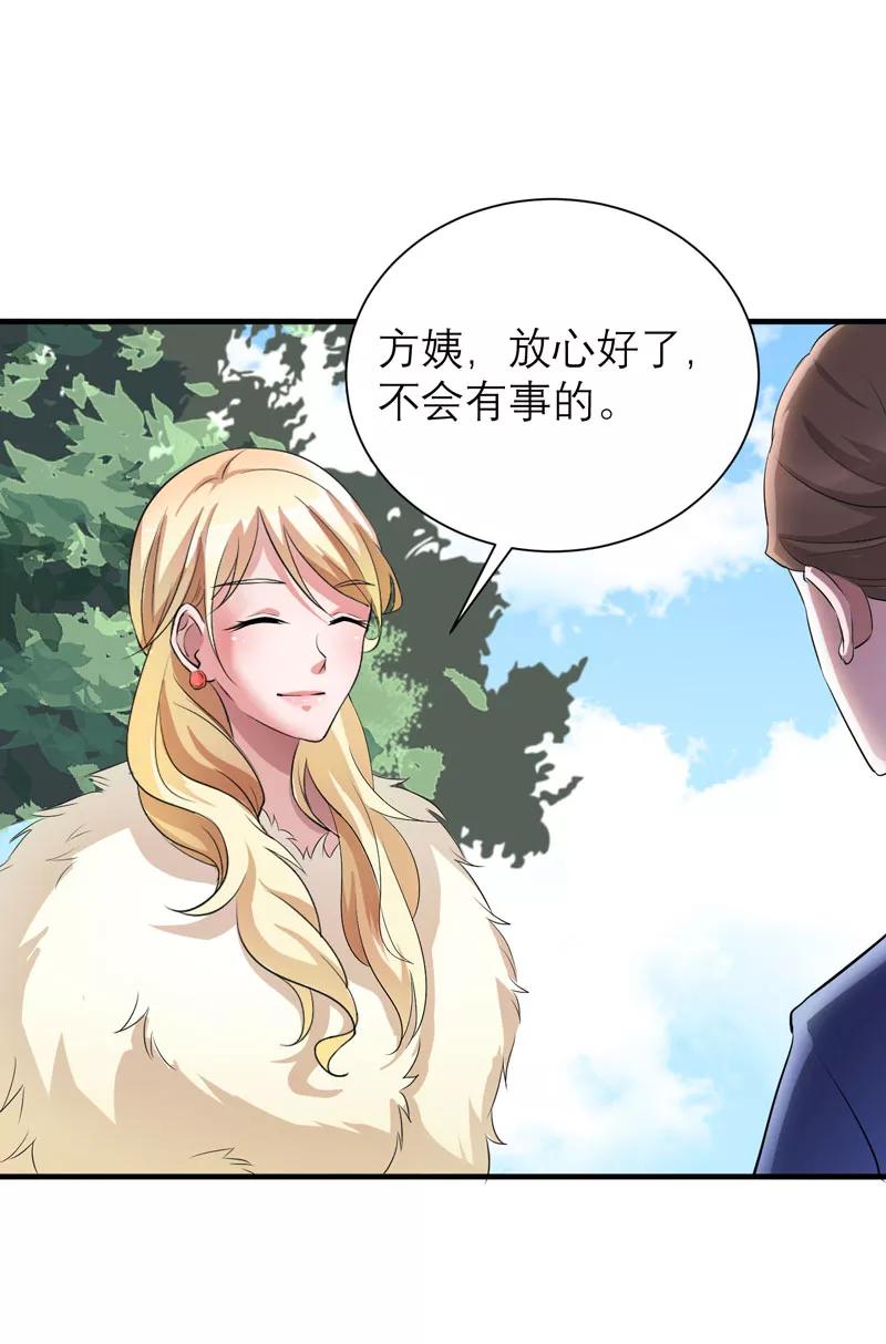 《总裁的替嫁新娘》第72话 所有的错都怪我吗？ 第6页
