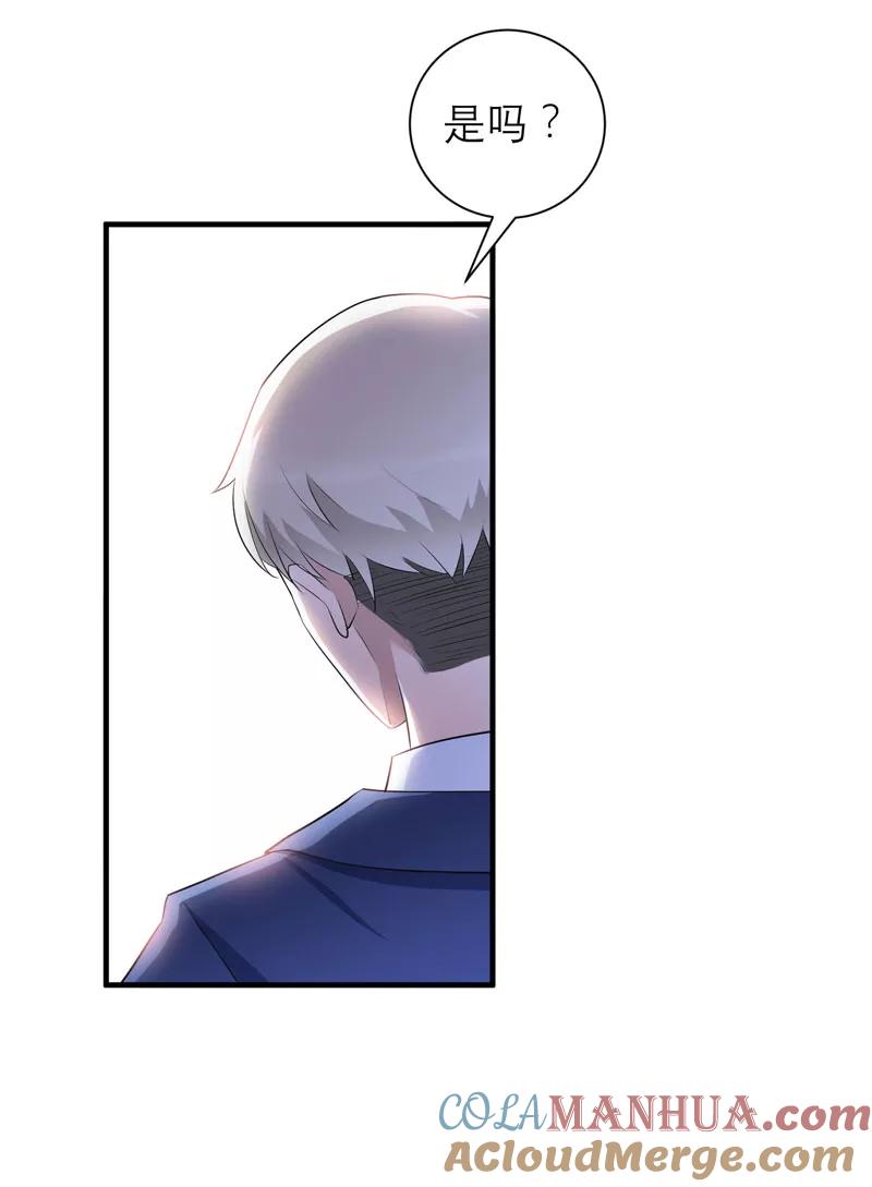 《总裁的替嫁新娘》第73话 我会保护你 第27页